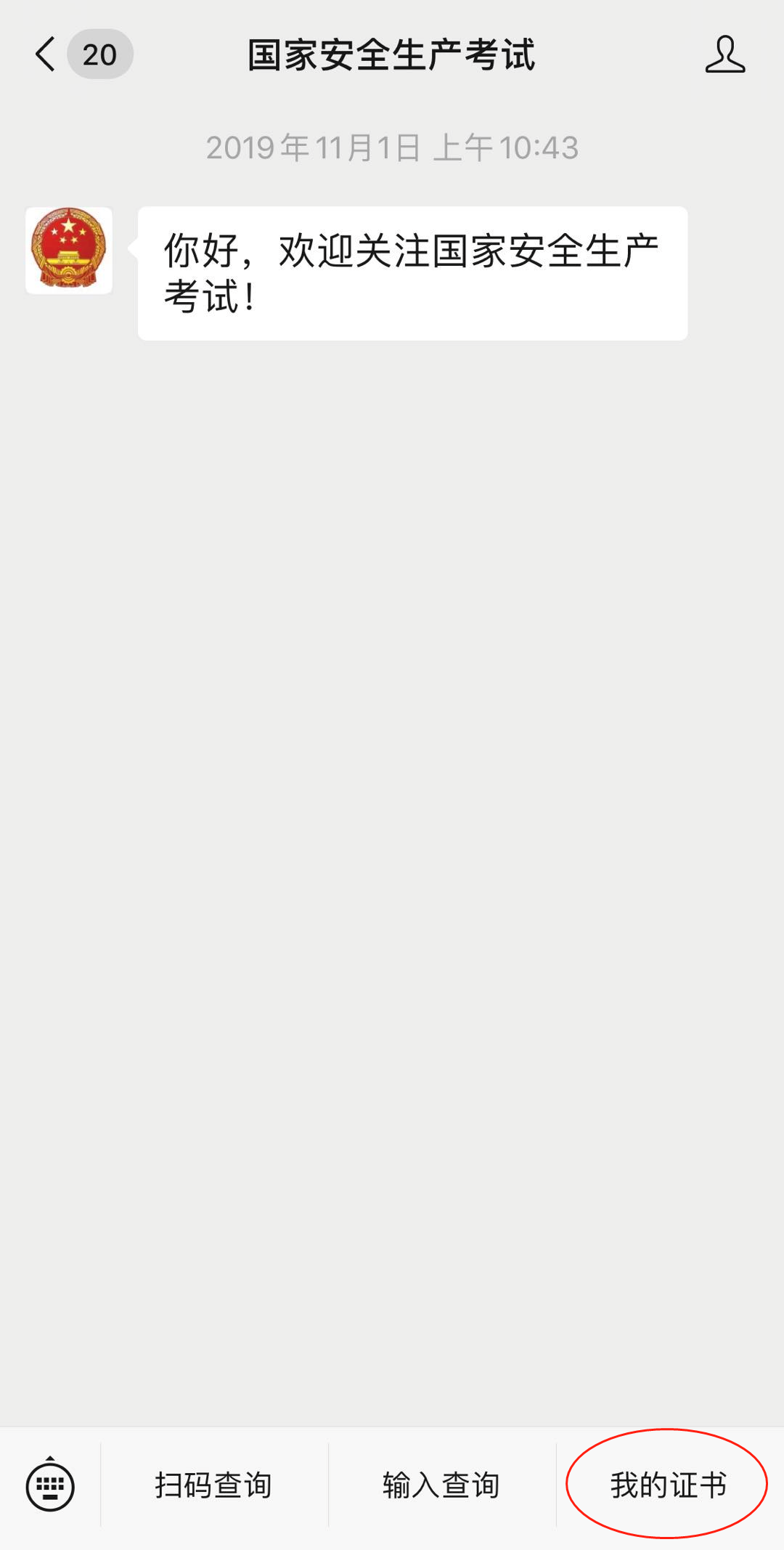 太倉低壓電工證在哪里查詢？(圖2)